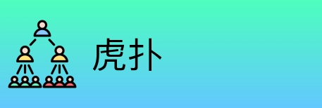 虎扑 Logo